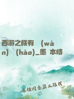 西游之朕有億萬(wàn)賬號(hào)