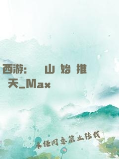 西游：從靈山開始橫推諸天