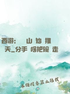西游：從靈山開始橫推諸天