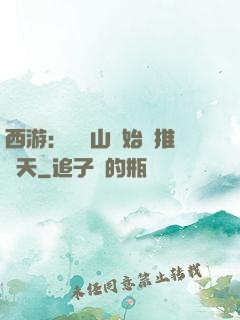 西游：從靈山開始橫推諸天
