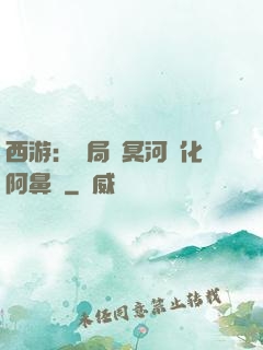 西游：開局幫冥河強化阿鼻劍