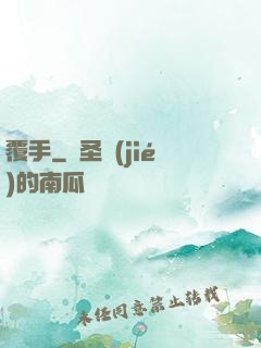 覆手