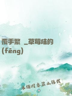 覆手繁華