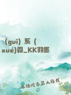 規(guī)則系學(xué)霸