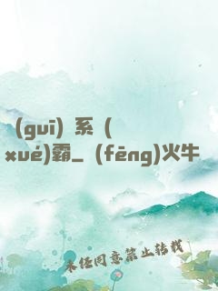 規(guī)則系學(xué)霸