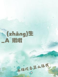 覓長(zhǎng)生
