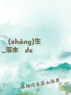 覓長(zhǎng)生