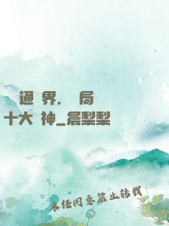 視頻通萬界，開局盤點十大劍神
