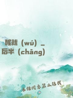覺醒就無(wú)敵