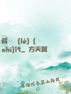 解鎖娛樂(lè)時(shí)代