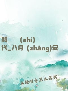解鎖娛樂時(shí)代