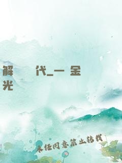 解鎖娛樂時代