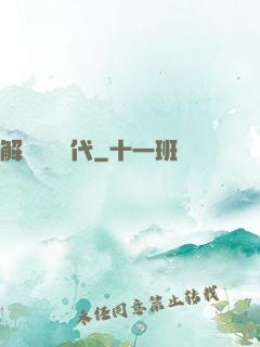 解鎖娛樂時代