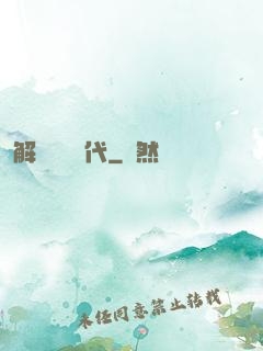 解鎖娛樂時代