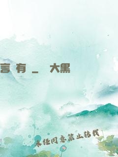 言靈有詔