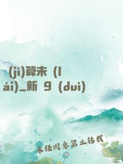 計(jì)算未來(lái)
