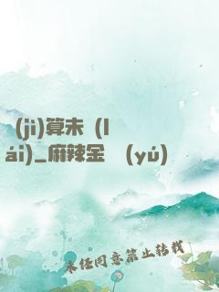 計(jì)算未來(lái)