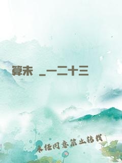 計算未來