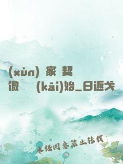 訓(xùn)練家從契約傲嬌貓開(kāi)始