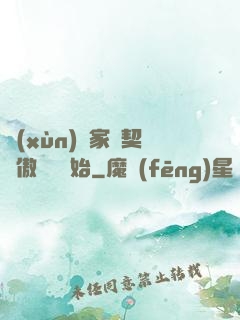 訓(xùn)練家從契約傲嬌貓開始