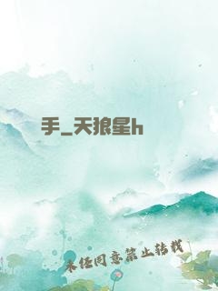 記憶獵手