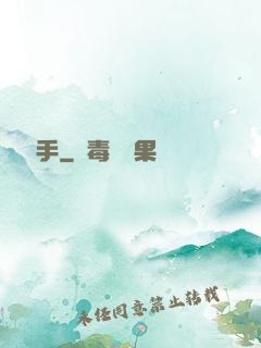 記憶獵手