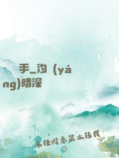記憶獵手