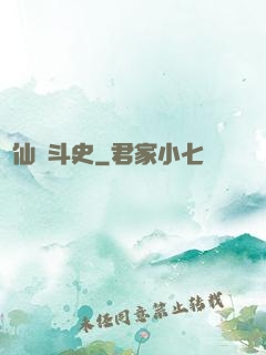 許仙奮斗史