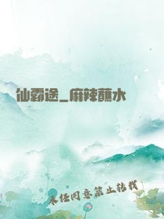 許仙霸途
