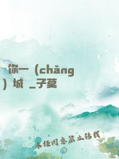 許你一場(chǎng)傾城戀