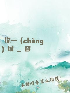 許你一場(chǎng)傾城戀