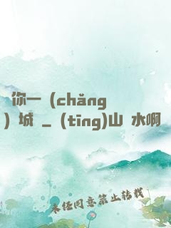 許你一場(chǎng)傾城戀