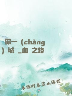 許你一場(chǎng)傾城戀