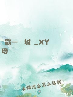 許你一場傾城戀