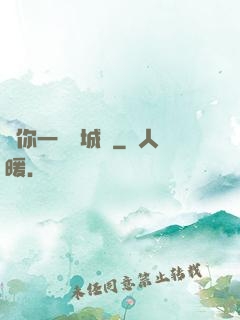 許你一場傾城戀