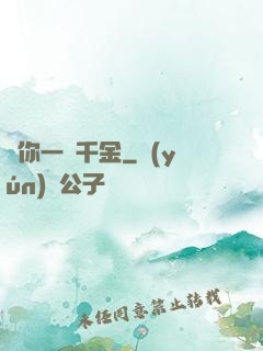許你一諾千金