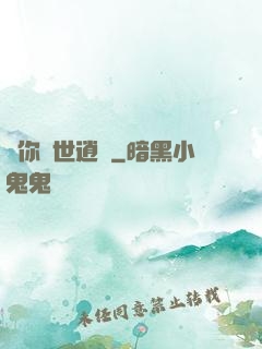 許你來世逍遙