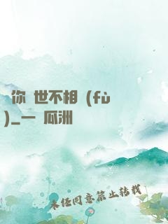 許你兩世不相負(fù)