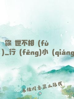 許你兩世不相負(fù)