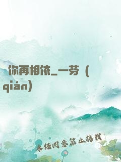許你再相依