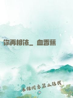 許你再相依