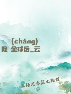 試煉場(chǎng)降臨全球后
