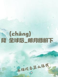 試煉場(chǎng)降臨全球后