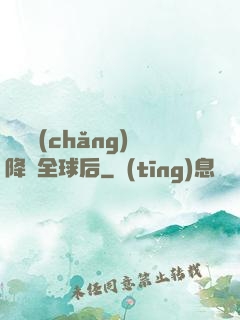 試煉場(chǎng)降臨全球后