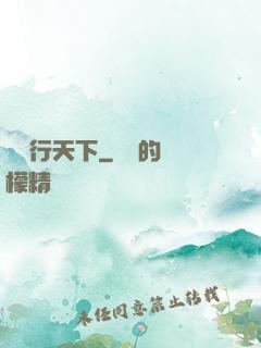 詩劍行天下