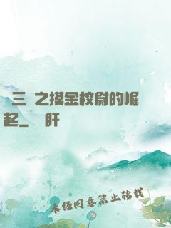詭三國之摸金校尉的崛起