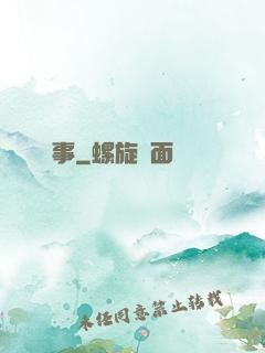 詭事
