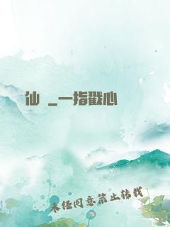 詭仙箓