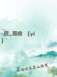 詭匠