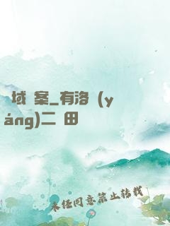 詭域檔案